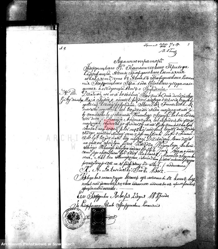 image.from.unit.number "Dokumenty o brakosočetavšichsja Sejneskago Rimsko-Katoličeskago Prichoda za 1887 god."