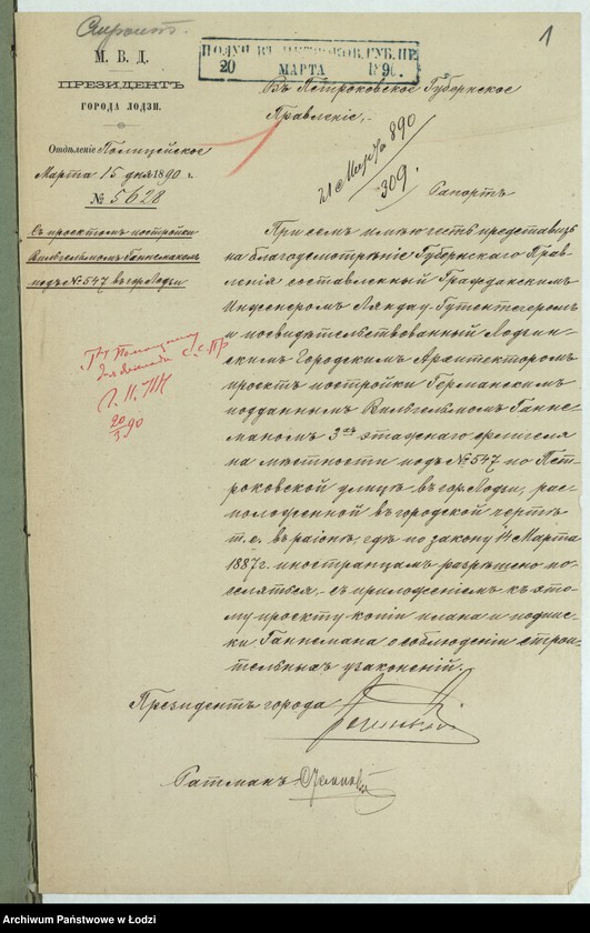 image.from.unit.number "O postrojkě Vil´gel´mom Gannemanom˝ kamennago 3h˝ êtažnago žilago fligelâ pod˝ No 547 po Petrokovskoj ulicě v˝ gorodě Lodzi"
