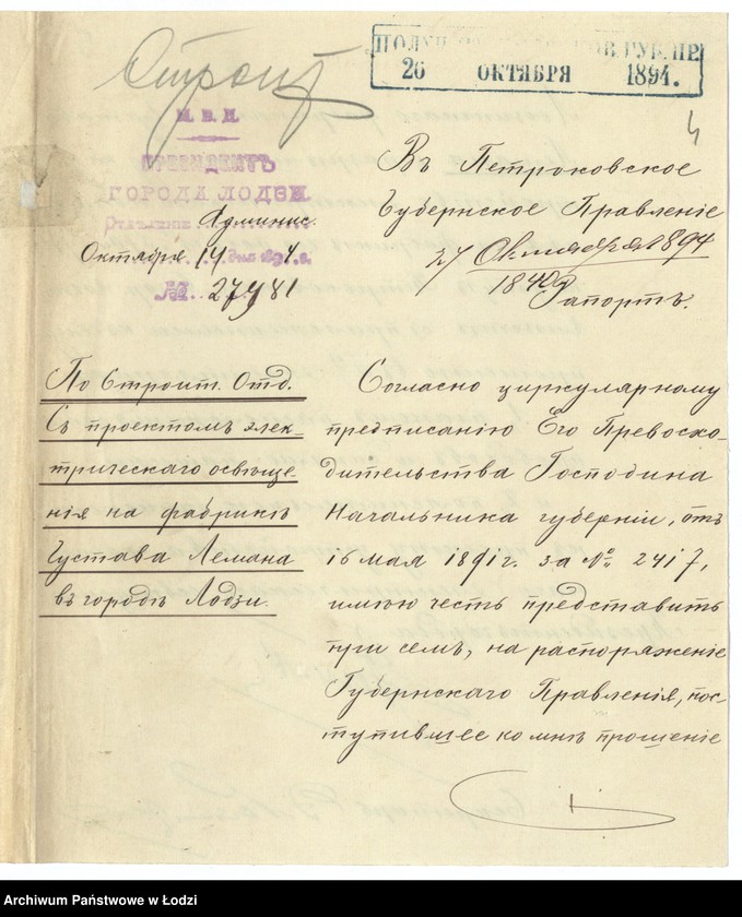 image.from.unit.number "Po êlektrič[eskom] osvěŝenìû na fabr[ike] Gustava Lemana v˝ gor[ode] Lodzi"