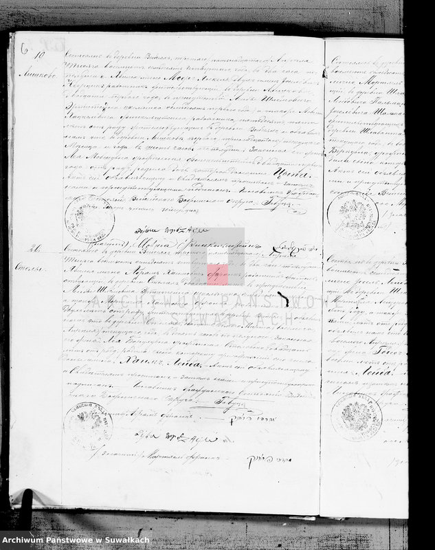 image.from.unit.number "Kniga duplikat o rodivšichsja, brakosočetavšichsja i umieršich aktov graždanskogo sostojanija Evrejsko Vejsejskogo Božničnogo Okruga s 1874 goda"