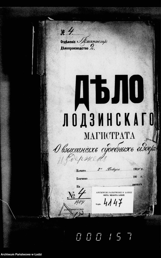 Obraz 4 z jednostki "O vzyskanji sudebnych izderžek"