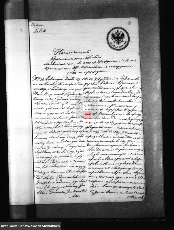 image.from.unit.number "Dokumenty k knigam Brakosočetanija Prichoda Kaletnik za 1875 god"