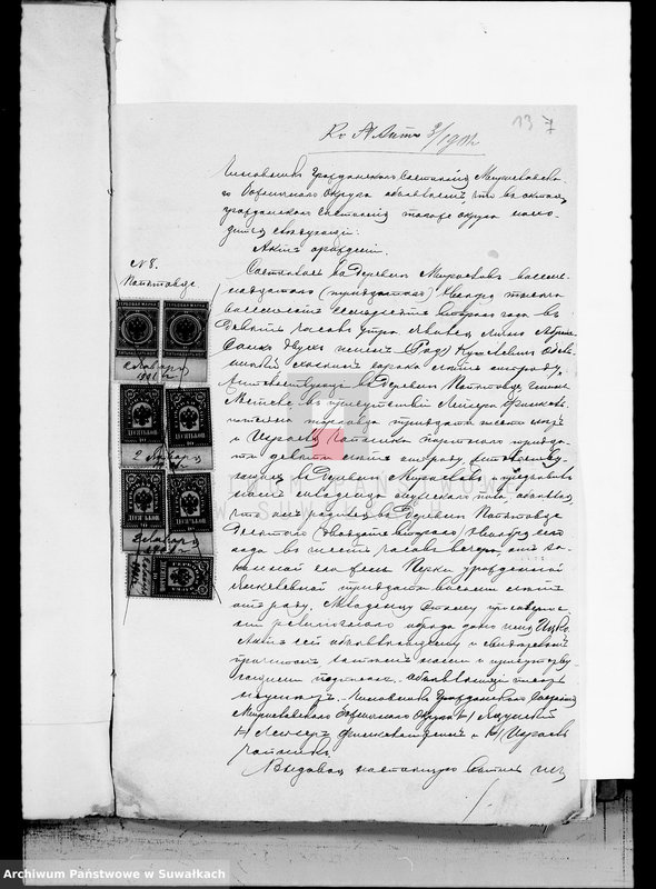image.from.unit.number "Dokumenty k aktam o brakosočetavšichsja evrejach po Lozdzejskomu Božničnomu Okrugu, Sejnskago Uzda, Suval