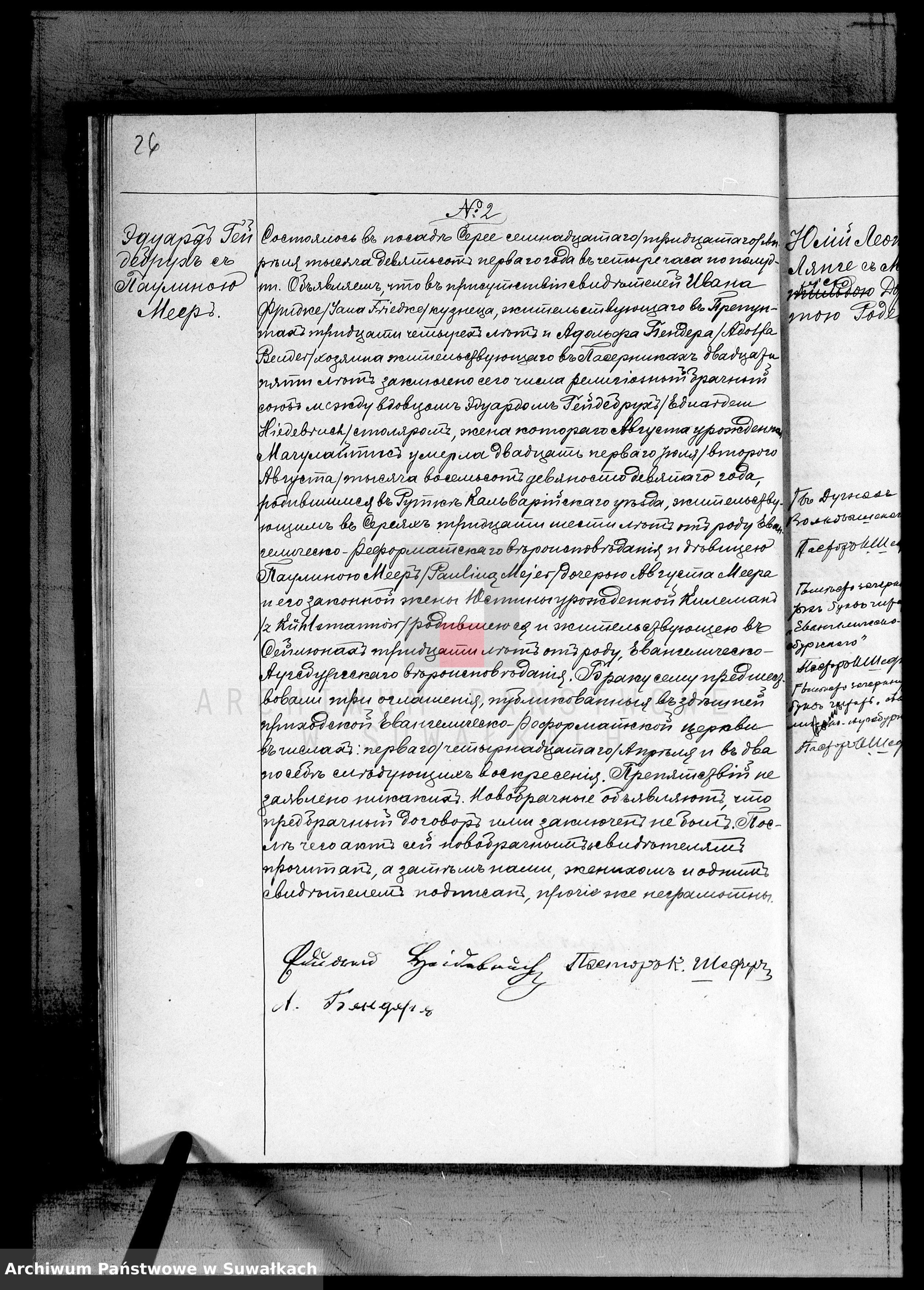 Skan z jednostki: Duplikat Aktov graždanskago sostojanîja Serejskago Evangeličesko-Reformatskogo Prichada o rodivšichsja, brakosočetavšichsja i umeršich na 1901 god