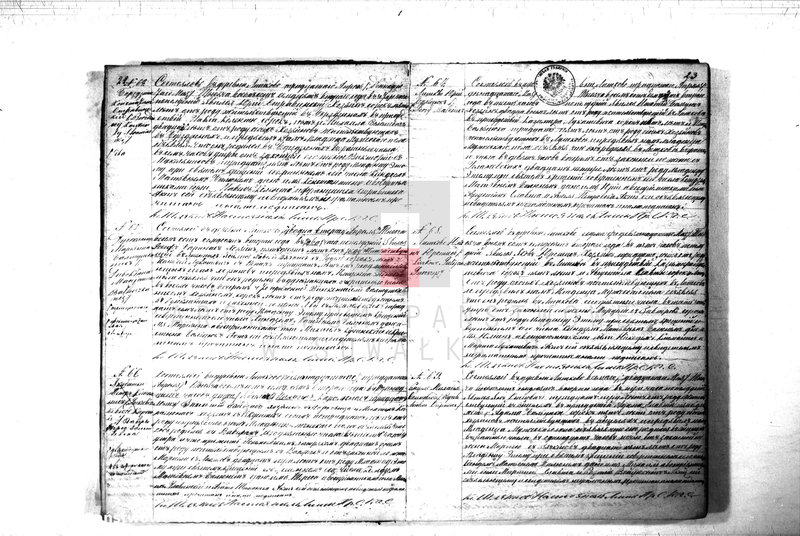 image.from.unit.number "Duplikat Aktov Graždanskago Sostanija o Rodivišichsja Brakosočetavšichsja i Umeršich Lic no Liškowskomu Rimsko- Katoličeskamu Prichodu za 1872 god"