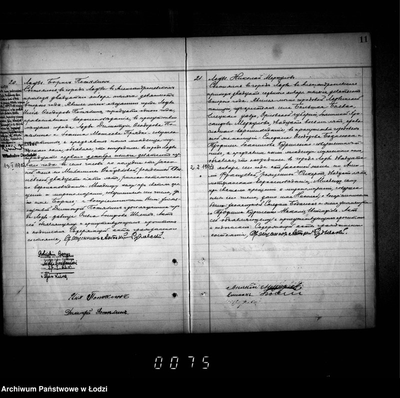 Obraz 15 z jednostki "Duplikat aktów urodzeń, małżeństw i zgonów"