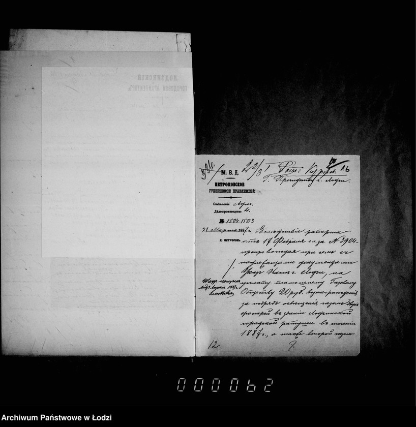 Obraz 16 z jednostki "O gazovom zavedenji i osveščenji goroda gazom"