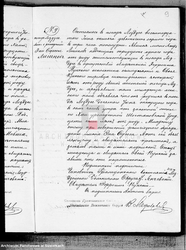 image.from.unit.number "Kopia s unikata aktov graždanskogo sostojanija o rodivšichsja, brakosoetavšichsja i umeršich po Lozdzejskomu božničnomu okrugu za 1907 god"