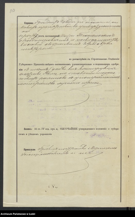 image.from.unit.number "O postrojkě Moricom˝ Bencìanovskim˝ v˝ gor[ode] Lodzi po Srednej uli[ce] pod˝ No 388 kamennoj 4h˝ ètaž[noj] s˝ podvalami mehaničeskoj tkal´ni i poměŝenìâ lokomobilâ"