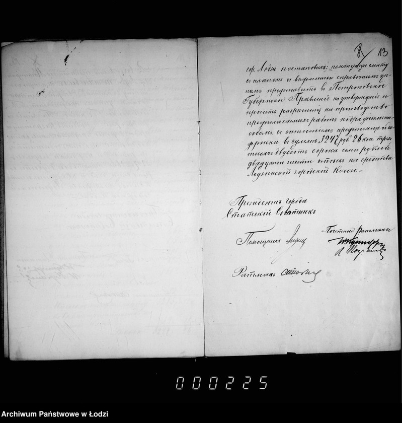 Obraz 12 z jednostki "Ob ustrojstve železnorešetčatogo zabora vozle Mužskoj Gimnazji"