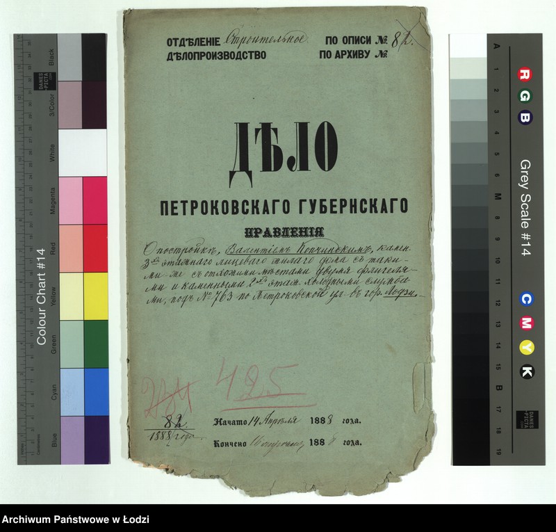 Obraz 2 z jednostki "O postrojkě Valentìem˝ Kopčinskim˝, kamen[nago] 3h˝ êtažnago licevago žilago doma s˝ matimi-že s˝ othožimi městami dvumâ fligelâmi i kamennymi 2h˝ êtaž[ymi] holodnymi službami, pod˝ No 763 po Petrokovskoj ul[ice] v˝ gor[ode] Lodzi"
