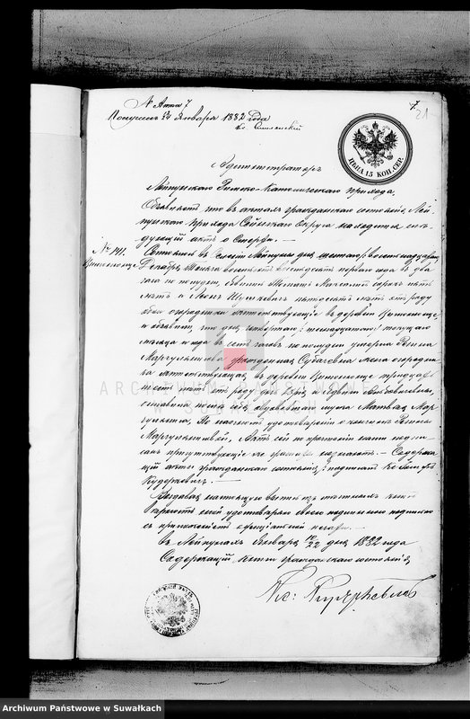 image.from.unit.number "Dokumenty o brakosočetavšichsja Serejskago Rimsko-Katoličeskago Prichoda za 1882 god"