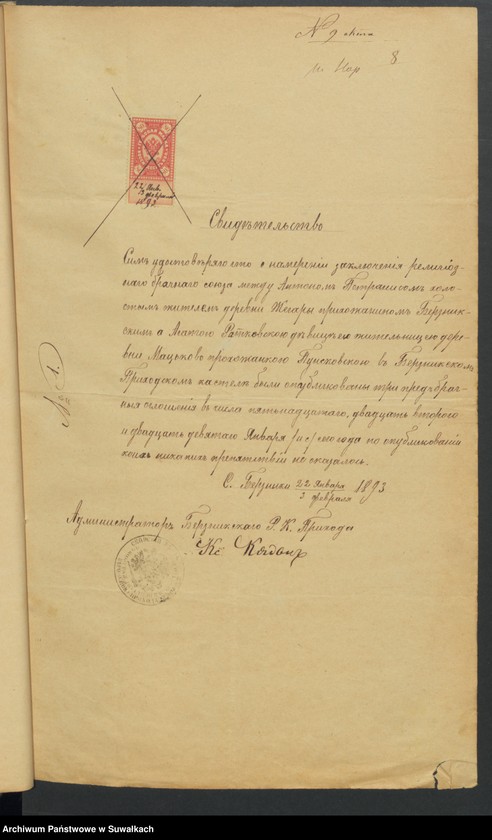 image.from.unit.number "Dokumenty Brakosočetavšimsja aktam Punskogo prichoda s 1893 goda"