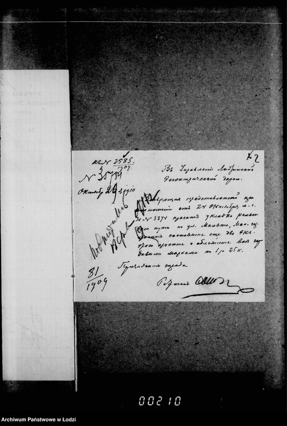 Obraz 6 z jednostki "O prodolženji rel´sovago puti električeskich tramvaev po ulice Mil´ša k vokzalu varšavsko-kališskoj železnoj dorogi"