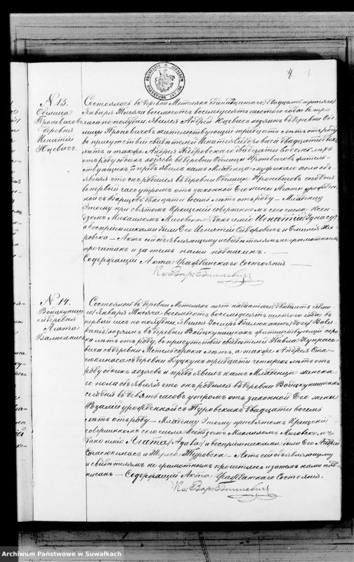 Obraz 10 z jednostki "Kniga duplikat O rodivšichsja Brakosočetavšichsja i umeršich v Metel