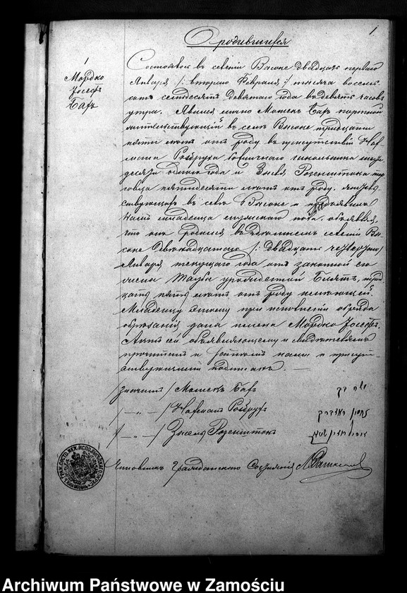 image.from.unit "Akta urodzeń, małżeństw, zgonów"