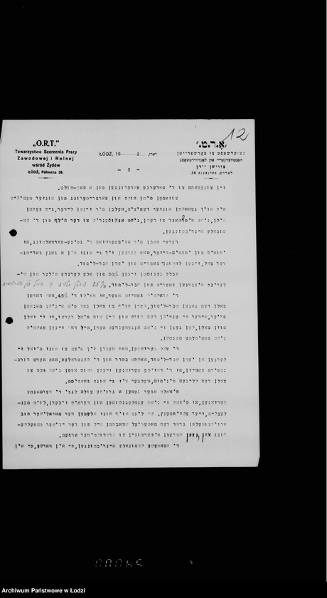 Obraz 16 z jednostki "Komisja Finansowo-Budżetowa"