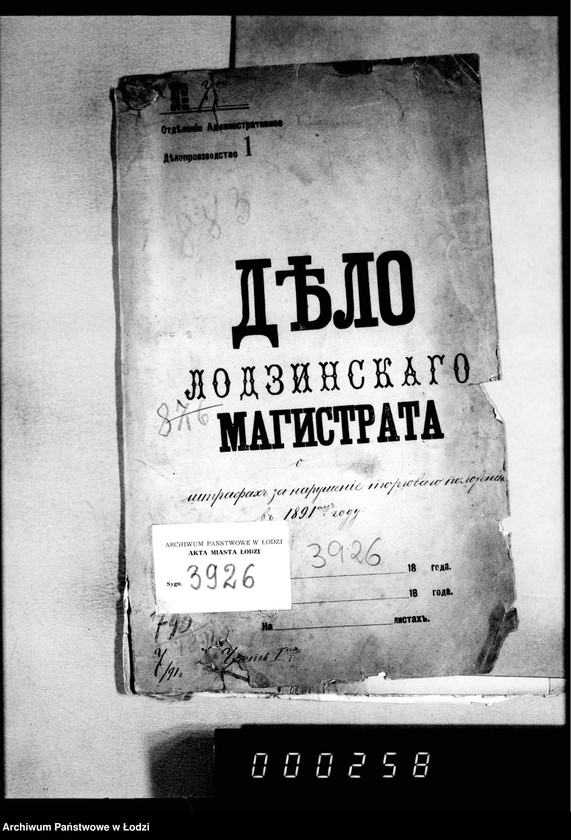 image.from.unit.number "O štrafach za narušenje torgovago položenija v 1891 godu (čast I)"