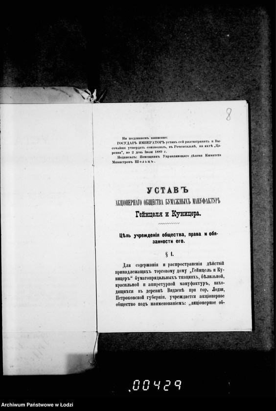 Obraz 10 z jednostki "O svidetel´stvovanji torgovych knig"