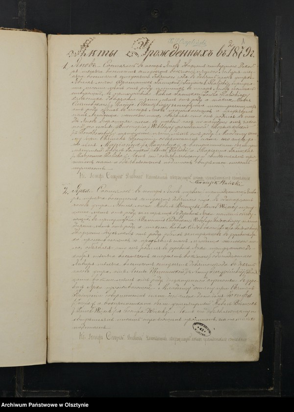 image.from.unit.number "Duplikat˝ Aktov˝ Uroždennyh˝, Brakosočetannyh˝ i Umerših˝ Plockoj Gubernìi Prasnyšskago Uè˝zda dlâ Prihoda Ânov˝ na 1879 god˝ [Duplikat. Akta urodzeń, małżeństw i zgonów Parafii Janowo Powiatu Przasnyskiego Guberni Płockiej za 1879 rok]"