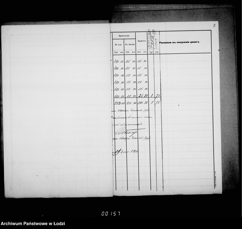 Obraz 10 z jednostki "O razmeščenji dolžnostej na skotobojne i uplate voznagraždenija služaščim"