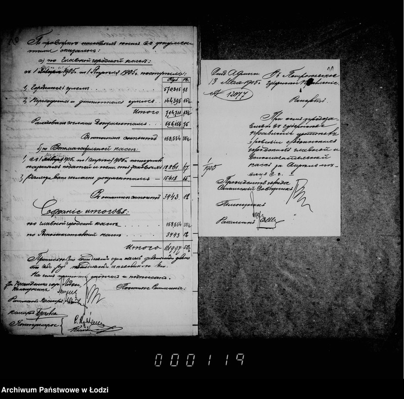 Obraz 12 z jednostki "O revizji glavnoj i vspomagatel´noj gorodskich kass"