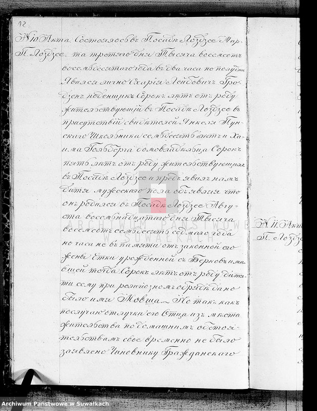 image.from.unit.number "Kniga Duplikat glja zapisi aktov o rodivšichsja, brakosočetavšichsja i umeršich Lozdzejskogo evrejskogo Okruga na 1880 god"