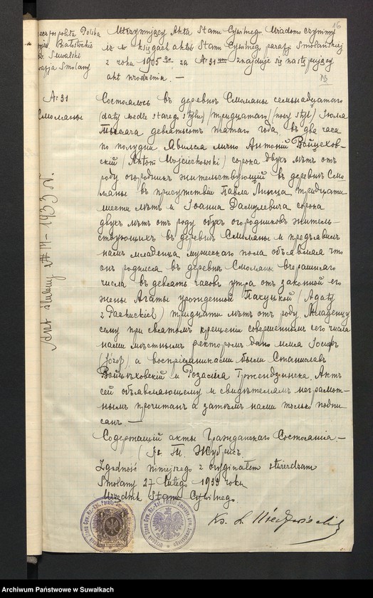 Obraz 18 z jednostki "Aneksy do akt zaślubionych rz.kat. parafji Puńskiej za rok 1933"