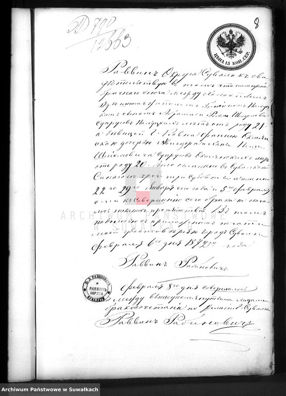 image.from.unit.number "Dokumenty Brakosočetavšichsja Evreev po Suvalkskomu Okrugu v 1872 godu"