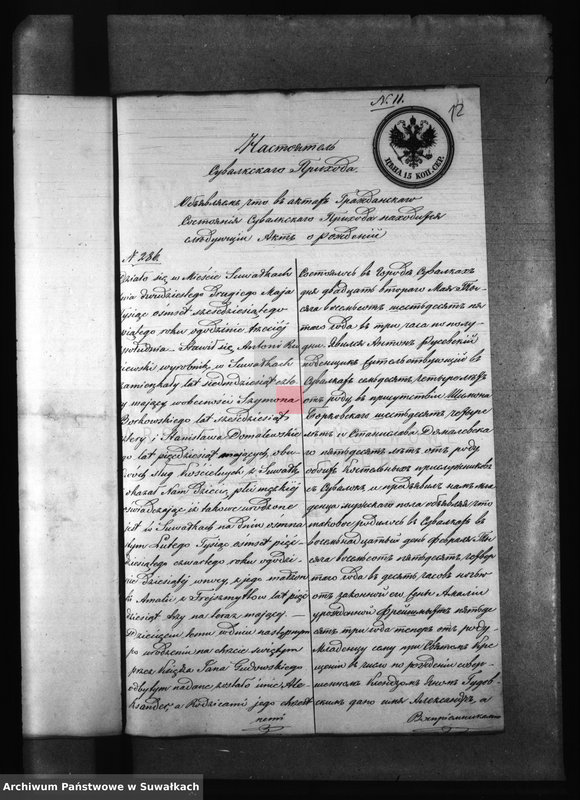 image.from.unit.number "Dokumenta o brakosočetaniu iż Filipovskago Prichoda 1872 goda"