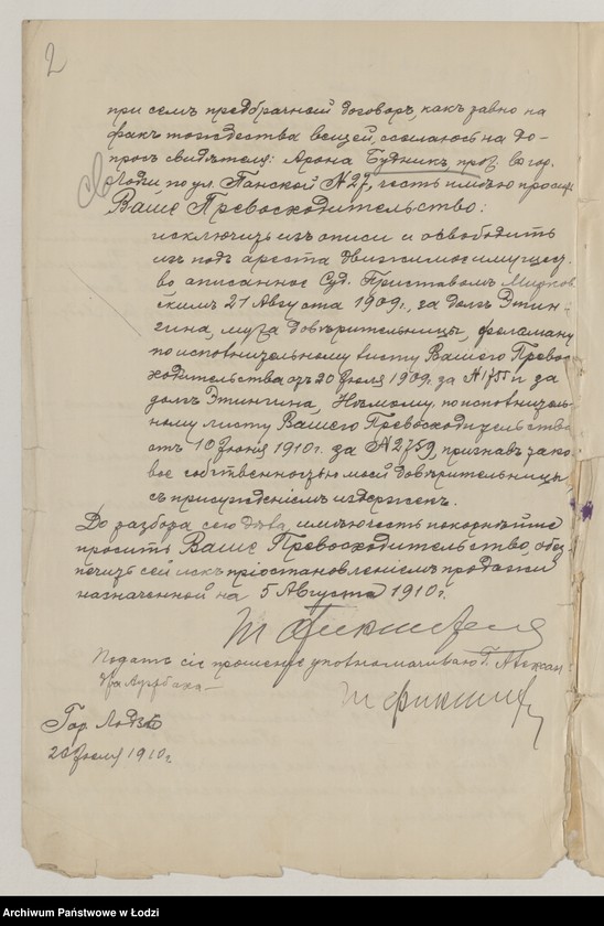 Obraz 5 z jednostki "Po isku lai Chai Etingin k Rachmiliju Etinginu, Joselju Pul