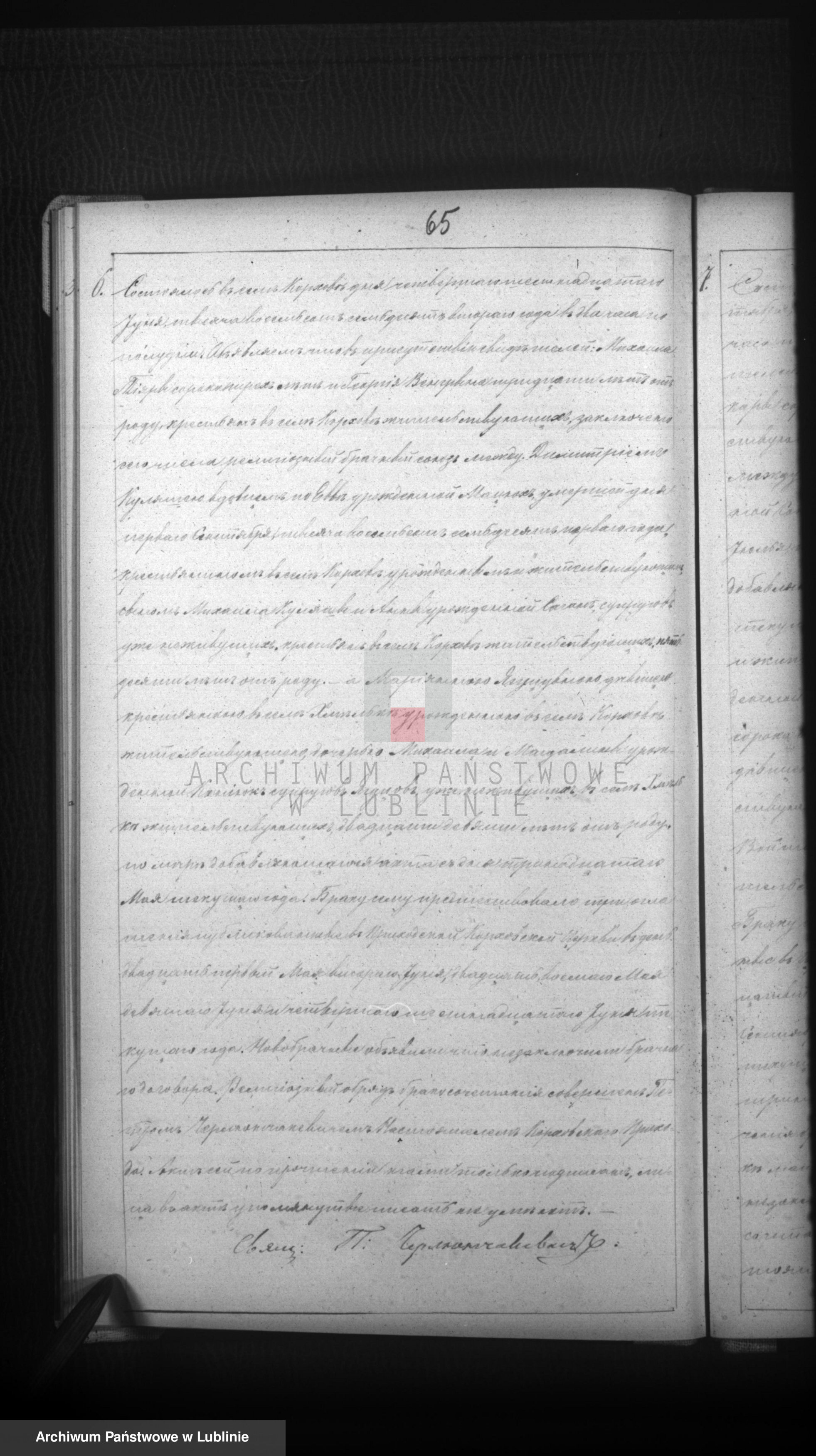 Skan z jednostki: Księga urodzeń, małżeństw i zgonów