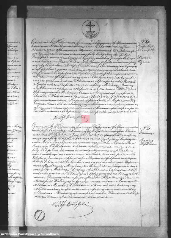 image.from.unit.number "Kniga Duplikat Uroždennych, Brakosočetavšchsja i Umieršich Prichoda Kaletnik za 1887 god"