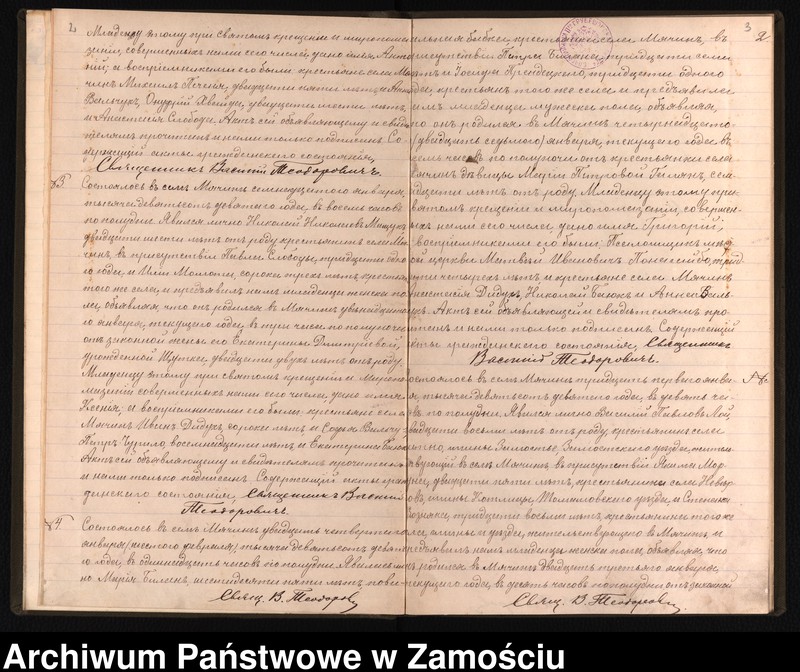 image.from.unit.number "Akta urodzeń, małżeństw, zgonów"