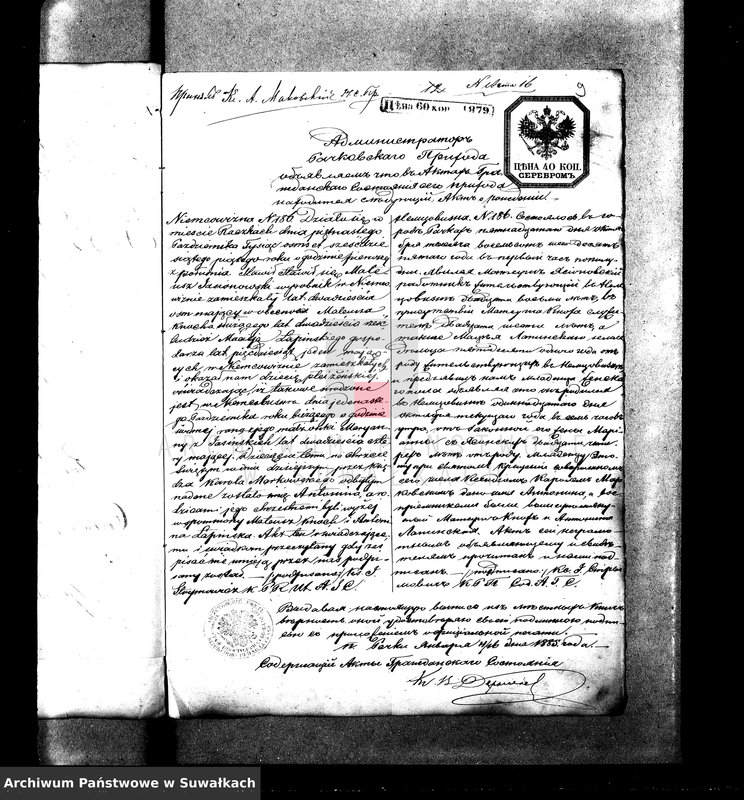 image.from.unit.number "Dokumenty k Aktam braksočetanija Suvalskago Prichoda za 1885 god."