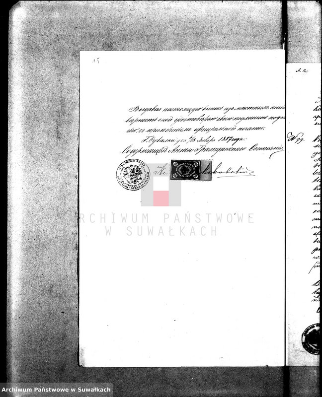 image.from.unit.number "Dokumenty o brakosočetavšichsja Sejneskago Rimsko-Katoličeskago Prichoda za 1887 god."