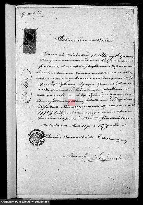 image.from.unit.number "Dokumenty brakosočetavšichsja lic za 1879 god"