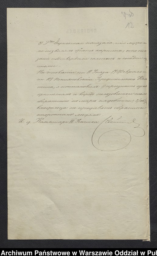 image.from.unit.number "O urządzaniu chłopów byłej rządowej wsi Uczniewo, gm. Jasienica wchodzącej w skład prywatnej własności Uczniewo należące do ziemianina Franciszkowi Bujalskiemu"