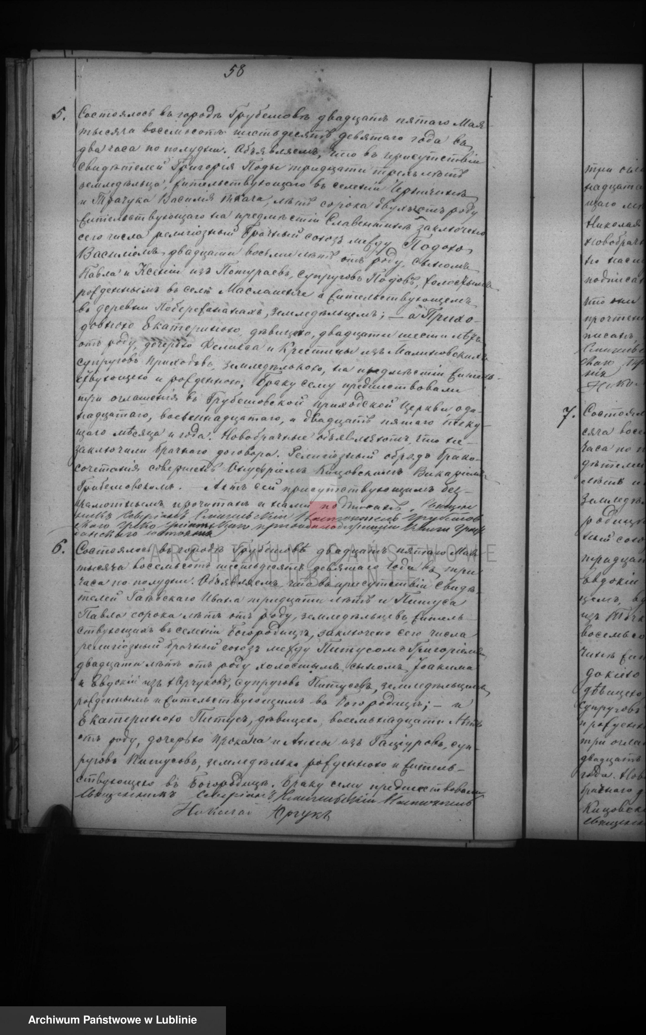 Skan z jednostki: Księga urodzeń, małżeństw i zgonów