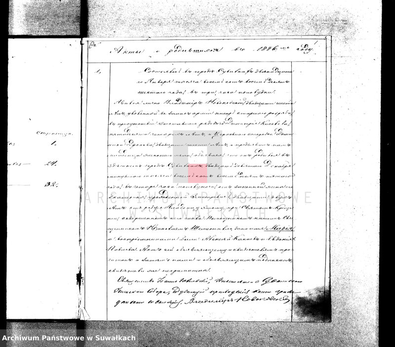 image.from.unit.number "Duplikat Aktov Graždanskago Sostojanija Suvalkskago Uspenskago Pravoslavnago Sobora na 1886 god."