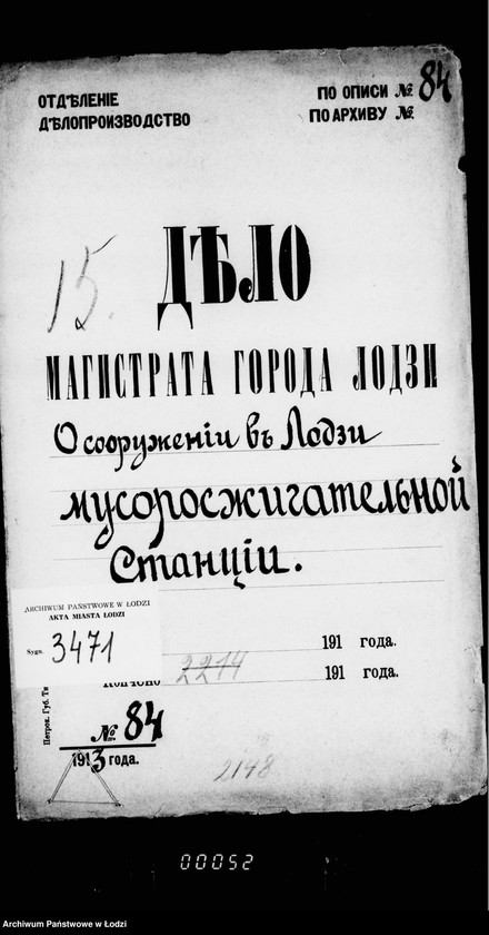 Obraz 5 z jednostki "O sooruženji v Lodzi musorosžigatel´noj stancji"