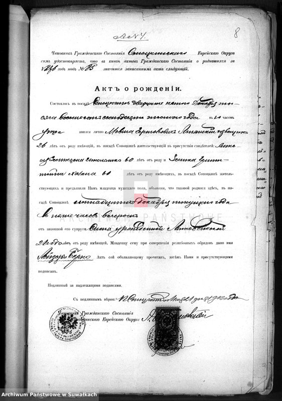 image.from.unit.number "Dokumenty o brakočetavšichsja evrejach v Serejskom evrejskom božničnom okruge v 1903 g.        ."