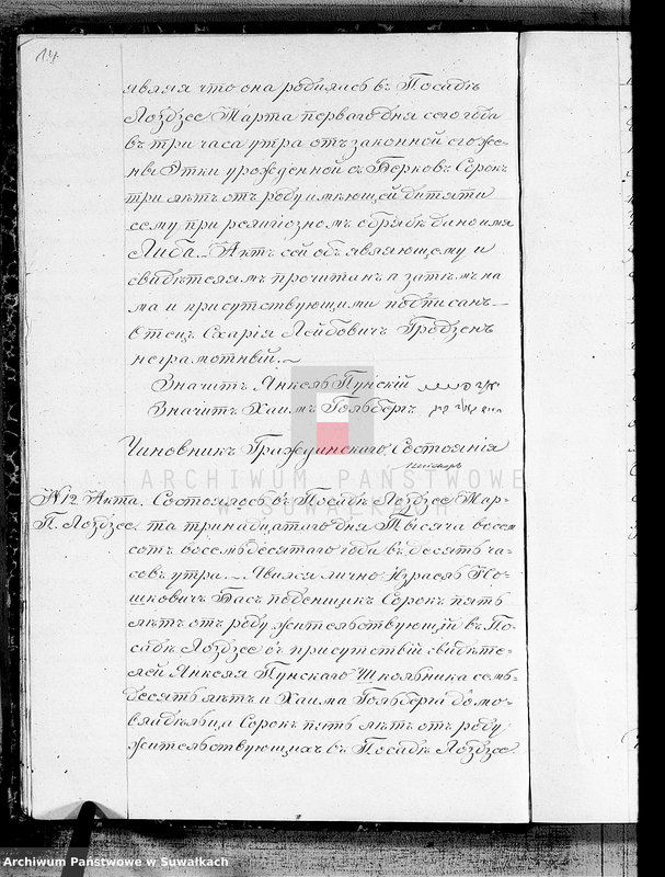 image.from.unit.number "Kniga Duplikat glja zapisi aktov o rodivšichsja, brakosočetavšichsja i umeršich Lozdzejskogo evrejskogo Okruga na 1880 god"