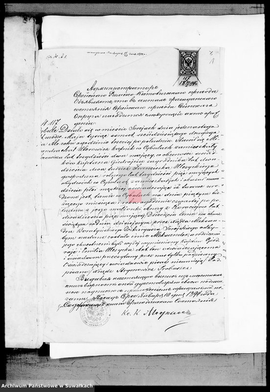 image.from.unit.number "Dokumenty K knige Brakosočetavšichsja Vejsejskogo R. Katoličeskago Prichoda za 1894 god"