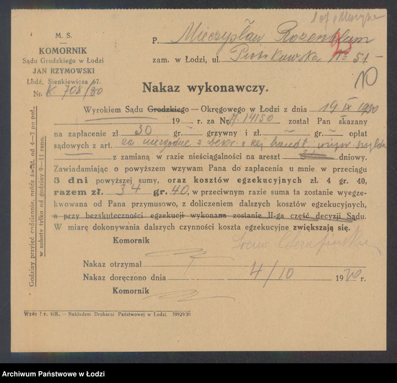 Obraz 12 z jednostki ""Muzyka" wł Mieczysław Rozenblum- skład fabryczny patefonów i płyt"