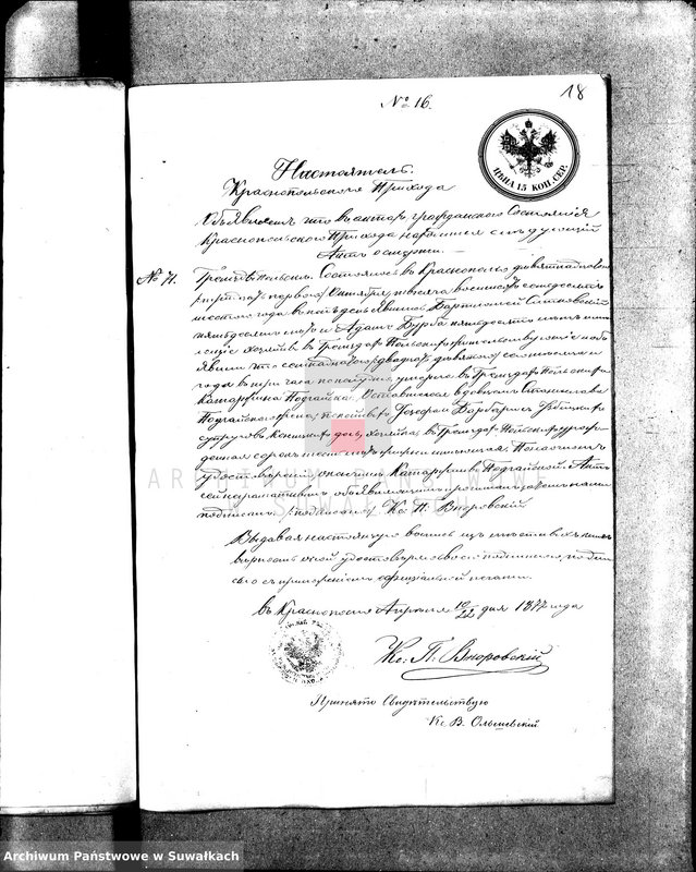 image.from.unit.number "Dokumenty k aktom brakosočetavšichsja Vigerskago Prichoda v 1877 godu."