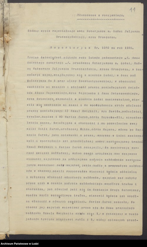 Obraz 13 z jednostki "Szmul Ewigkeit – zakład i magazyn krawiecki"