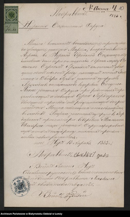 image.from.unit.number "Dowody do akt małżeństw"