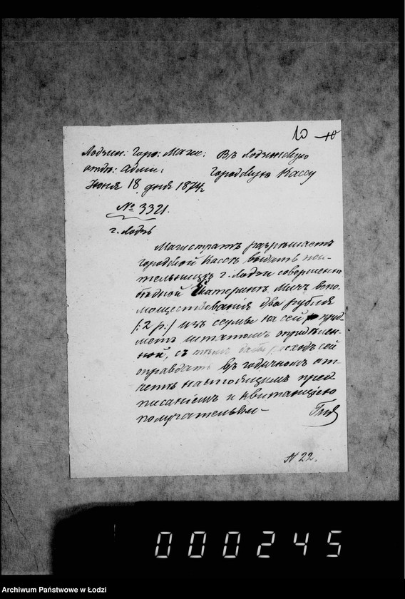 Obraz 15 z jednostki "Po deloproizvodstvu o raschodach gorodskoj kassy"