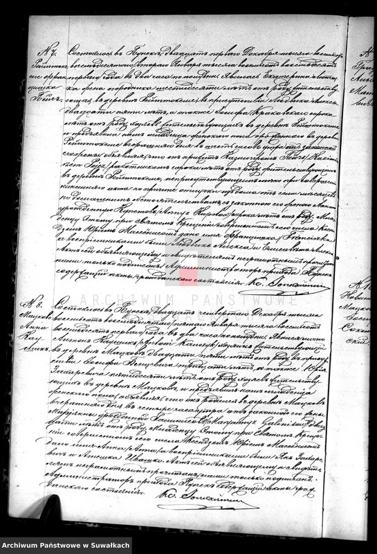image.from.unit.number "Duplikat o roždennych, brakosočtavšichsja i umeršich punskago rimsko-katoličeskago prichoda s 1881goda"